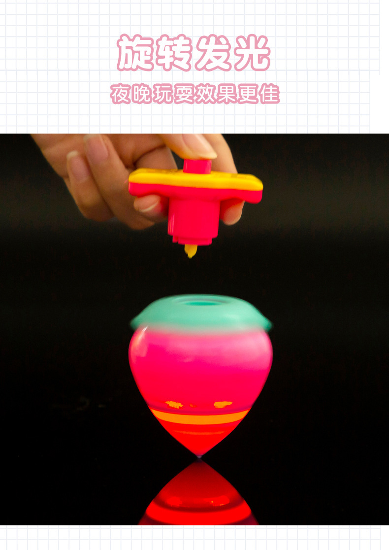 草莓发射陀螺_09.jpg