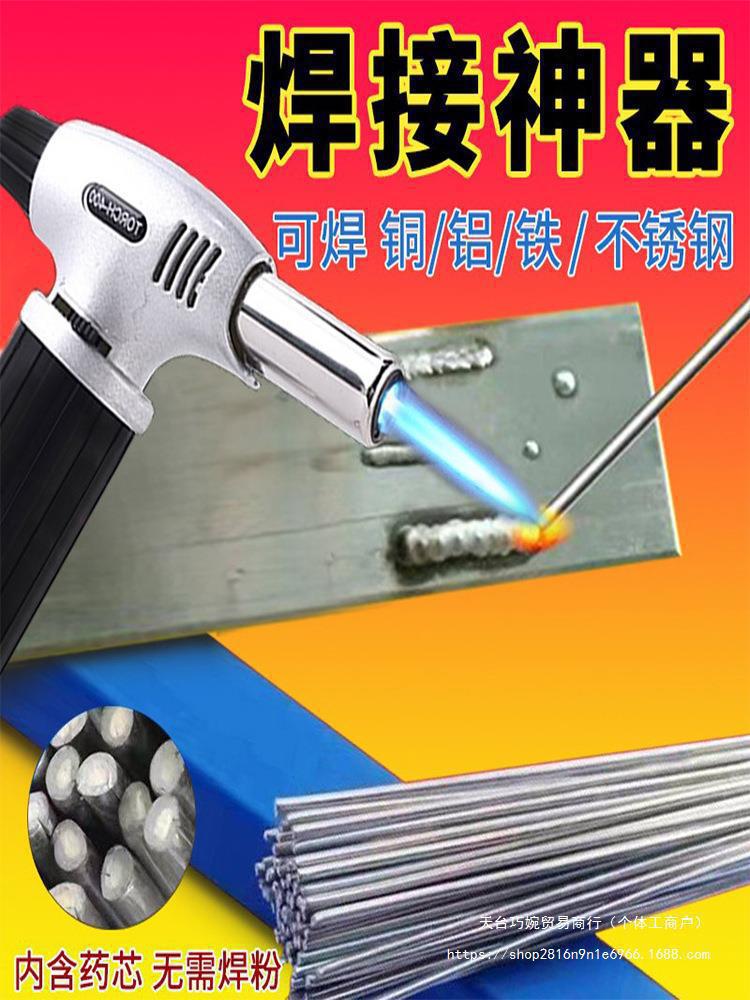 不锈钢焊接冷焊家用高温220v小型手持激光焊接机点电焊铝焊机焊枪