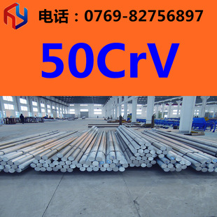 �N��50CrV䓲� �A� ��� Ҏ���Rȫ