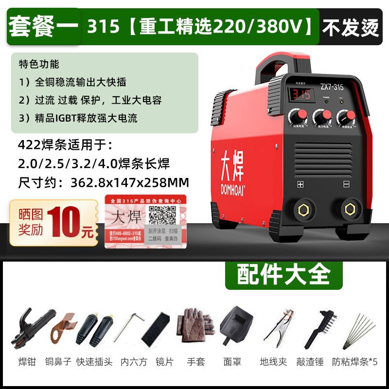 250 soldador de soldadura doméstico pequeño 220V portátil 315 grado industrial 380V gran soldador de placa base DC image 23