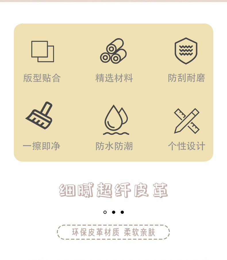 Small flower cartoon cute car chair back anti-kick pad simple and comfortable dirt-resistant storage bag anti-kick pad anti-dirty pad