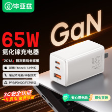 ����Ɲ����扳����pd��ڿ���^����^ZT-GZ65AC2U1 65W���� ��