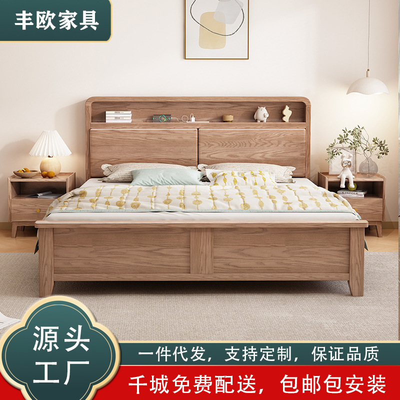 Nordic Style Ash Wood Solid Wood Bed Modern 1.8m Master Bedroom Double Bed 1.5m Small Apartment Night Light Storage Bed