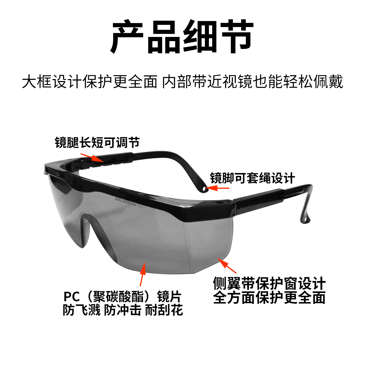 Gafas de láser transfronterizas rejuvenecimiento fotón gafas de protección E-luz belleza láser punto de congelación gafas de eliminación de pelo