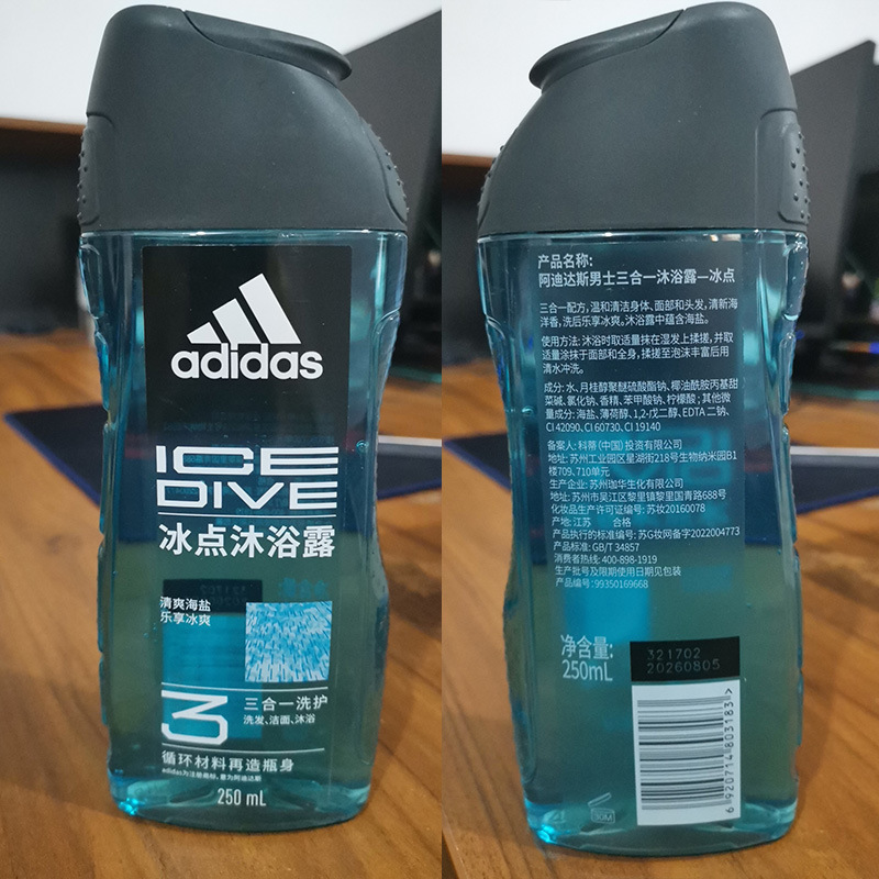 アディダス男性情熱入浴剤250/400/600m入浴剤氷点下の才能がある|undefined