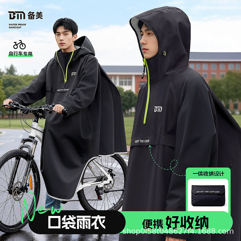 Bimei Bicycle Raincoat Men's Model for Teenagers and Junior High School Students, Special for School, New Mountain Bike Riding Rain Poncho Bimei Bicycle Raincoat Men's Model for Teenagers and Junior High School Students, Special for School, New Mountain Bike Riding Rain Poncho