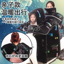 亲子儿童电动车挡风被冬季加绒加厚电瓶摩托车防水防风罩2023新款