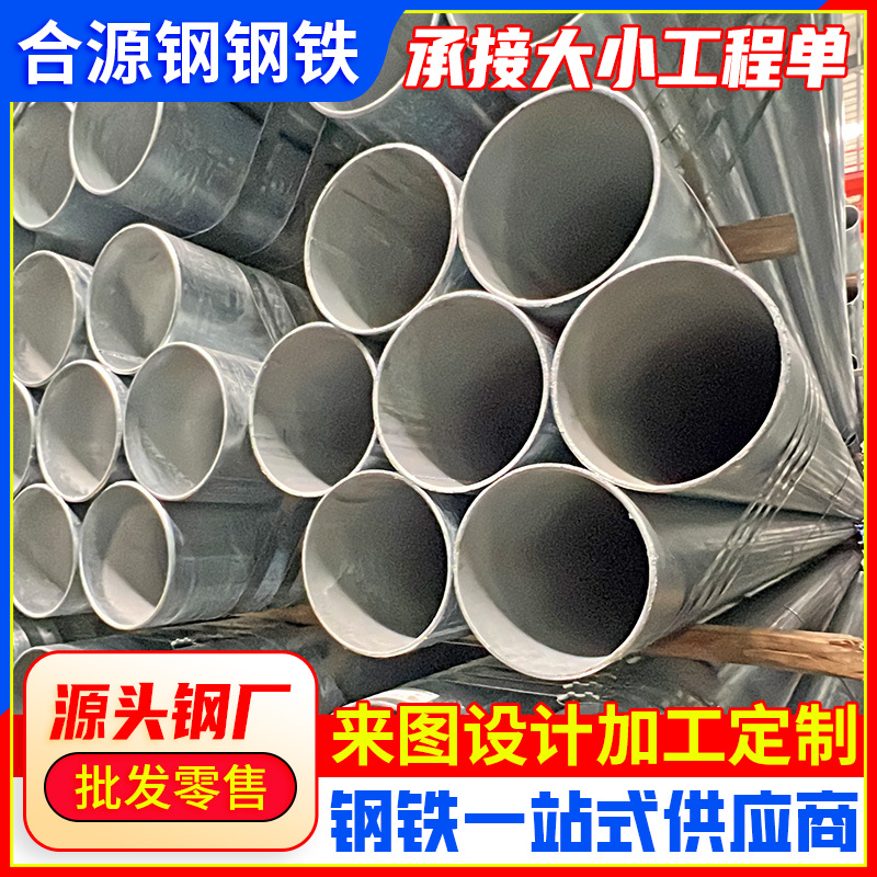 广东Q235铁管大棚6分镀锌管消防给水圆管库存充足现货热镀锌钢管