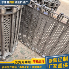 304不锈钢链板输送带热处理金属板式传送带废铁螺丝件输送链板线