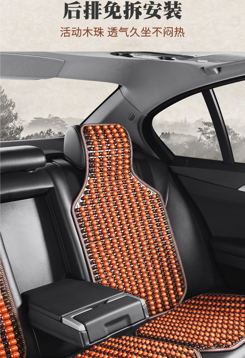 Car Wooden Bead Lumbar Support Cushion for Driving, Backrest Cushion for Driver's Seat, Breathable Lumbar Support for Summer