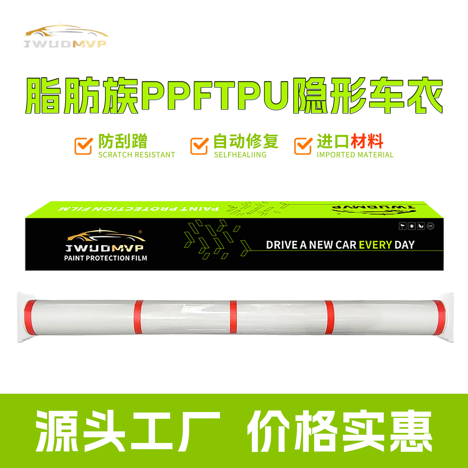 Cross-Border Supply of Automotive Paint Protective Film Self-Healing Transparent Matte Bright Black Protective Film High Quality Tpu Ppf