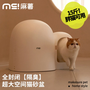 Potato Cat Litter Basin Fully-enclosed Oversized Kitten Toilet Corridor-style Odor-proof Anti-splash Cat Channel Sand Litter Basin