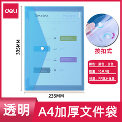 Gettle 8308 transparent file bag office storage document folder file storage bag plastic thickened student