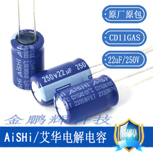 ���A늽����250v22uf AISHI���22uf250v33uf400v47uf