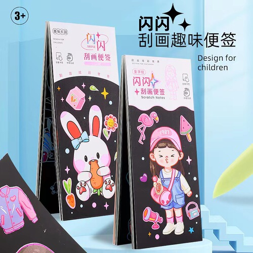 Sparkling scratch-off note children's Sanrio colorful scratch-off book diy scratch-off painting Kuromi graffiti picture book