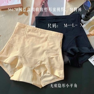 Hui Zhixin 5617 High Waist Abdominal Shaping Peach Hip Hip Pants Comfortable Skin-friendly Non-marking Small Flat Corner Abdominal Pants for Women
