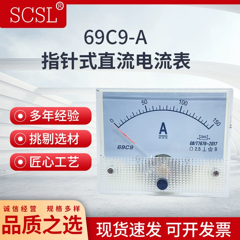 69C9 указатели постоянного тока измеритель амперной механической пластины