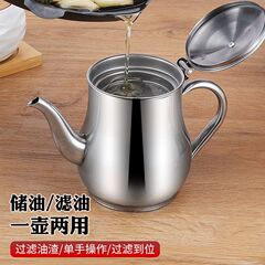 フィルター油壺ステンレス家庭用漏れ防止酒壺安士壺油瓶調味瓶缶台所用品セット中高
