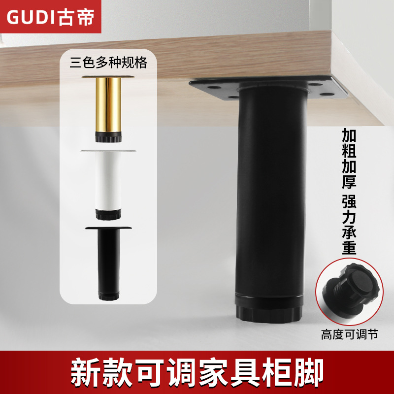 Adjustable cabinet leg furniture support leg table leg adjustable sofa leg TV cabinet leg coffee table leg bed leg support frame