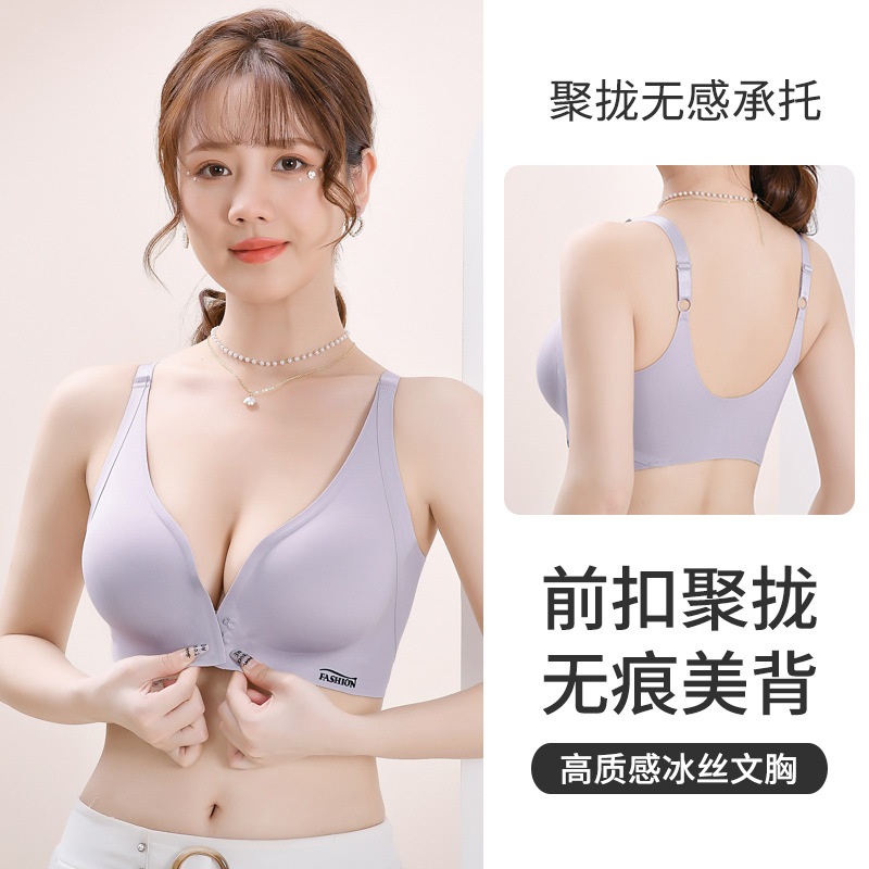맞춤형 앞 가슴 조절 가능한 아름다운 등 원활한 속옷 여성용 푸시 업 액세서리 모유 수유 브라 노 스틸 브라