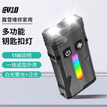 EDC强光钥匙扣手电筒聚泛RGB炫彩长续航快充迷你手握式便携应急灯