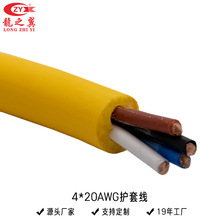 �S��ֱ���F؛UL20549 4*20AWG���˾��| �ྀ�o���Դ����о��