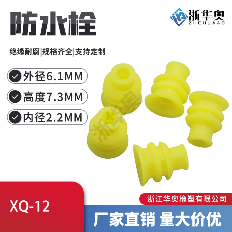 1.5 Series Supply Automotive Connector. Wiring Harness Connector Plug. Waterproof Bolt Silicone Plug XQ-12