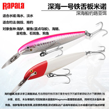 ����RAPALA�ֲ��ֳ�ˮ������ŵ������������ϵ����һ��ϵ��