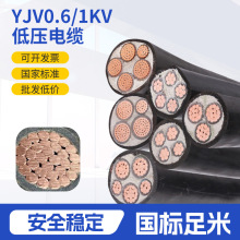 國標純銅YJV0.6/1KV低壓電纜2345芯充電樁電線6平方電源銅芯電纜