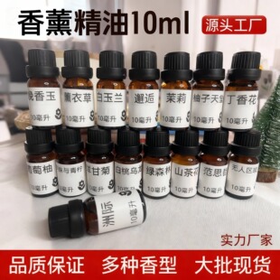 10ml�o����޹�����ֹ�����diyϞ�T��ղ��� ���ҳ־������a��Һ