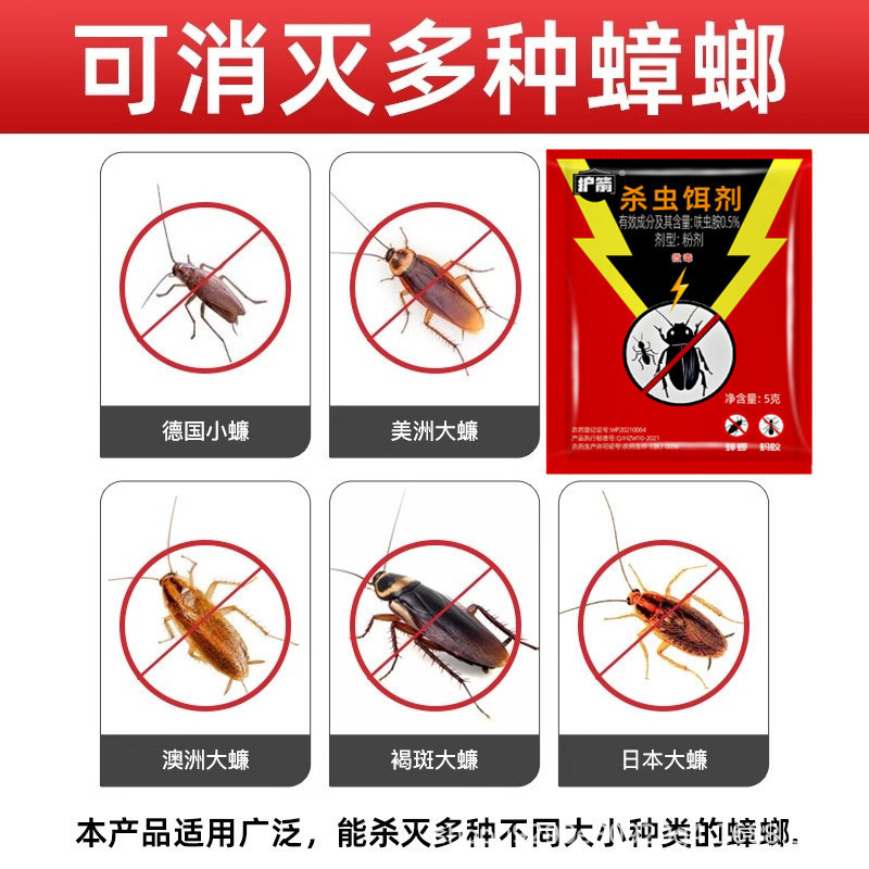 矢虫保護剤、ゴキブリ殺虫剤、ゴキブリ駆除剤、ゴキブリ殺虫剤、アリ殺虫剤、全巣一鍋メーカー卸売|undefined
