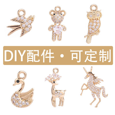 保色微镶满钻独角兽diy耳钉材料可爱天鹅胸针配件猫头鹰项链坠子