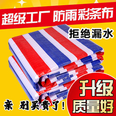 厚手の安いカラーの布を厚くして防水します。