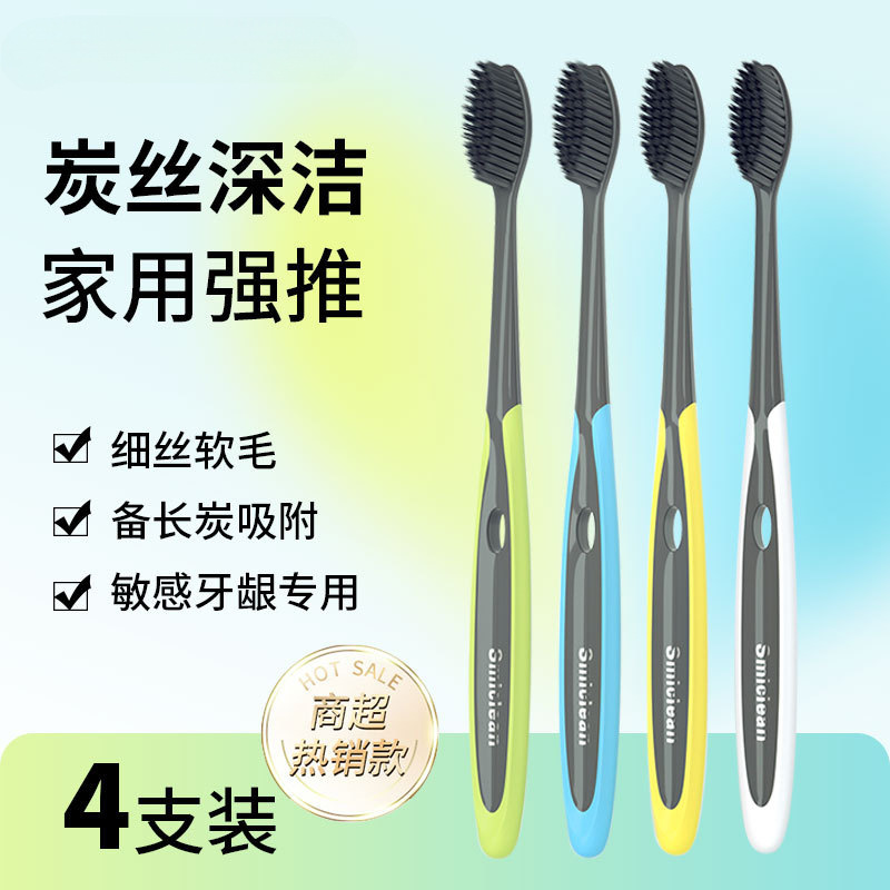 Kejiekejie Sanxiao Bamboo Charcoal Fine-bristled Soft-bristled…