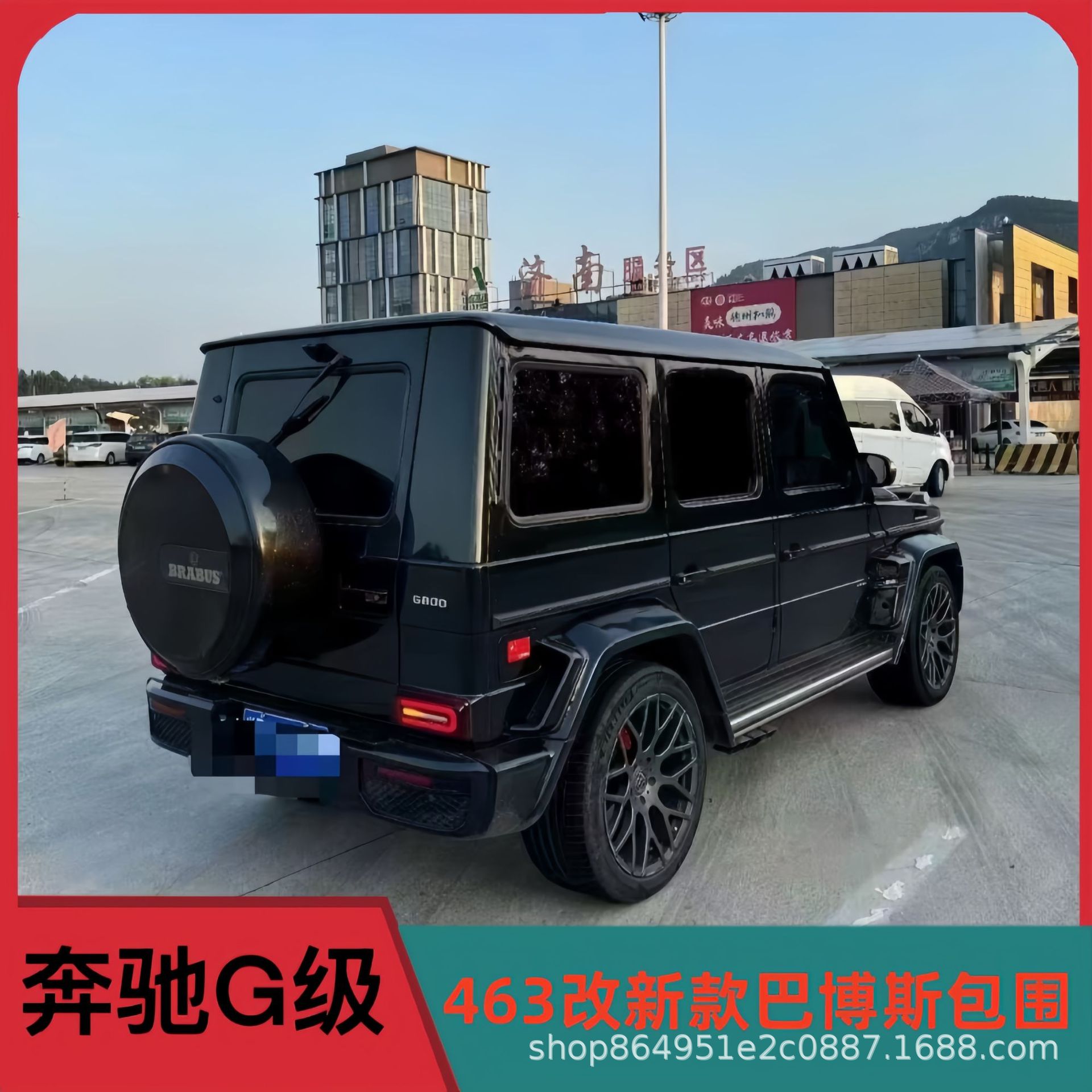 Suitable for Mercedes-Benz G-Class G500G55G63G65G350 Modified New Brabus Wide Body Kit Brabus Surround