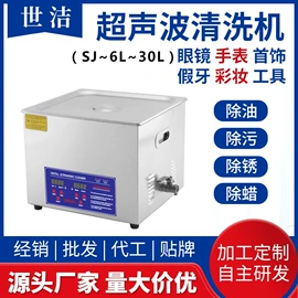 蒸汽清洁机;超声波清洗
