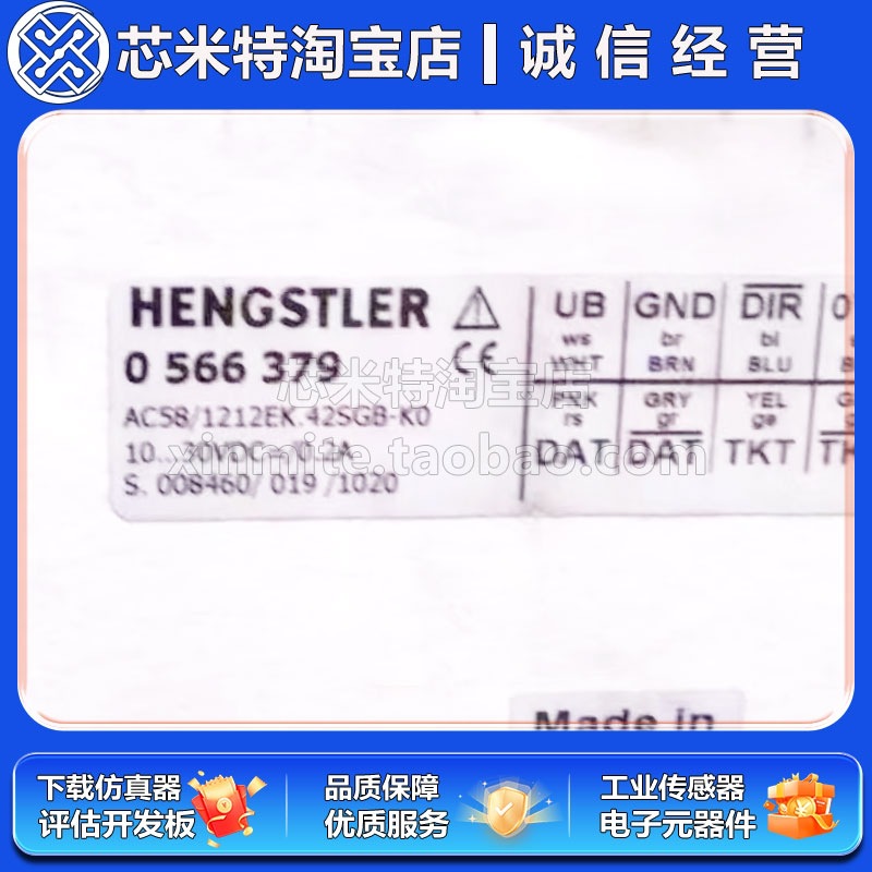 HENGSTLER亨士乐 0566379编码器 AC58/1212EK.42SGB-K0 0556 231