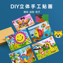 20ֹͯevaN3DwͨNճNdiy׃@ϰ