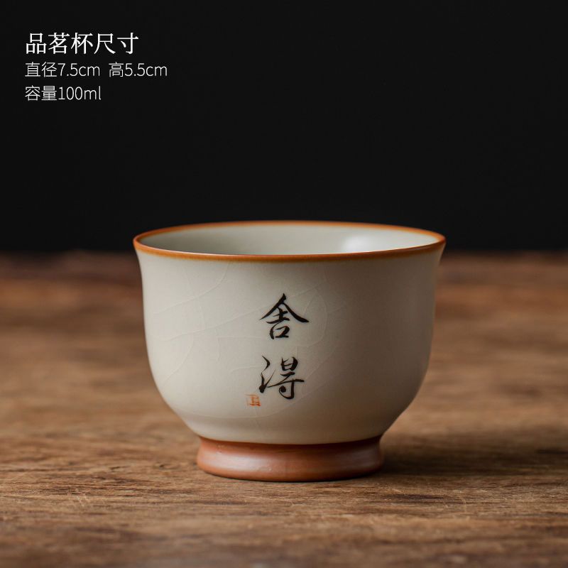 베이지 루 가마 루이 컵 (기꺼움)