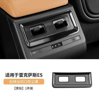 Other Automotive Interior Supplies, stainless steel door horn cover - brand-new-2026-es300h-rear-air-vent-dust-cover-black-titanium-1-piece