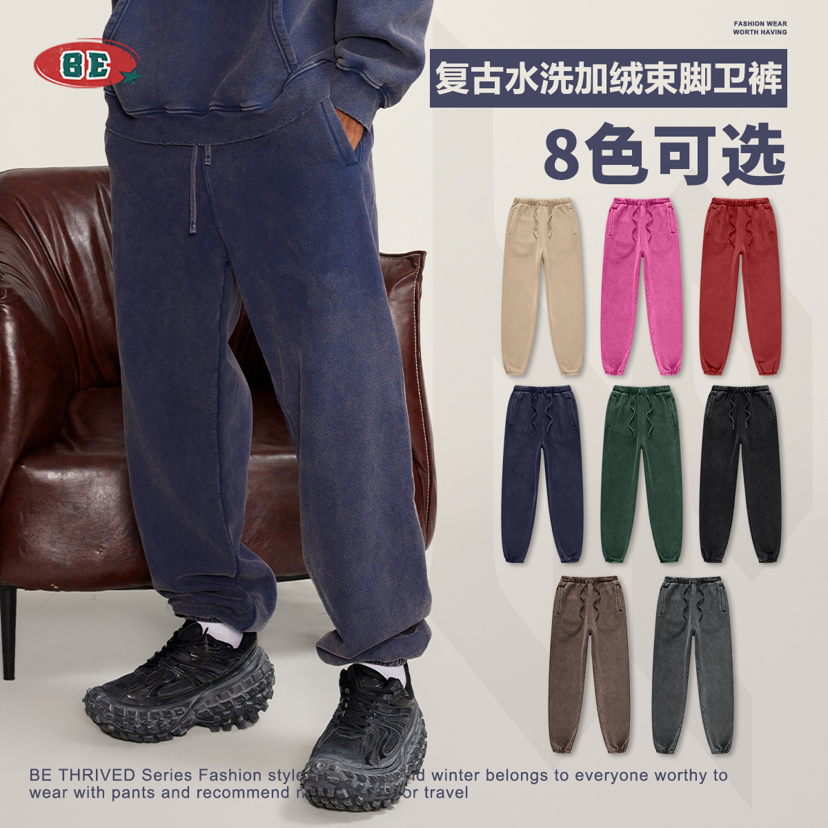 BE Men's Wear 2025 Otoño/Invierno Americano Lavado Retro Adolescente Pantalones de pies Pantalones de moda para hombres