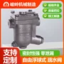 定制浮球式自由高温疏水器