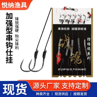 大力马串钩防缠绕大力马防咬线线丸世伊势尼渔具串钩仕挂钩
