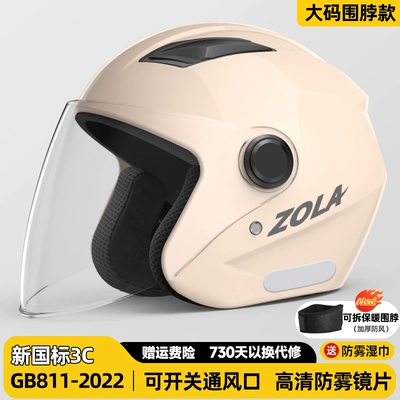 helmet motorcycle autumn winter men: Motosiklet dəbilqələri - one-size-fits-all-large-size-apricot-3c-upgraded-thickened-mesh-lining-with-detachable-warm-scarf