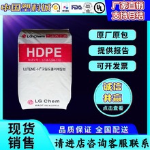 HDPE韓國LG 注塑高剛me2500 me5000 ME9180 BE0400搬運箱抗沖原料