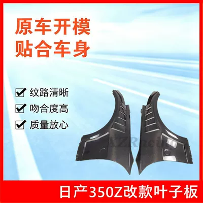 Suitable for Nissan 350Z Spoiler