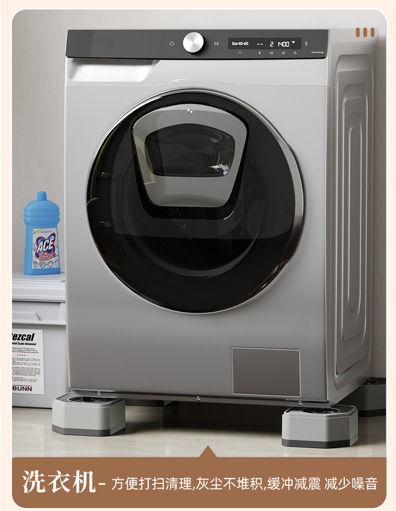 Washing machine base frame, anti-vibration, non-slip feet