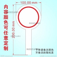 直播间手举牌空白打分牌手举牌裁判写字板手持号码手持板kt