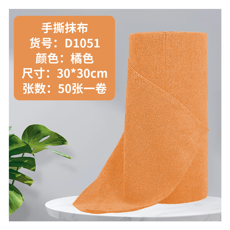 오렌지색 폴리에스터 30*30cmX50롤