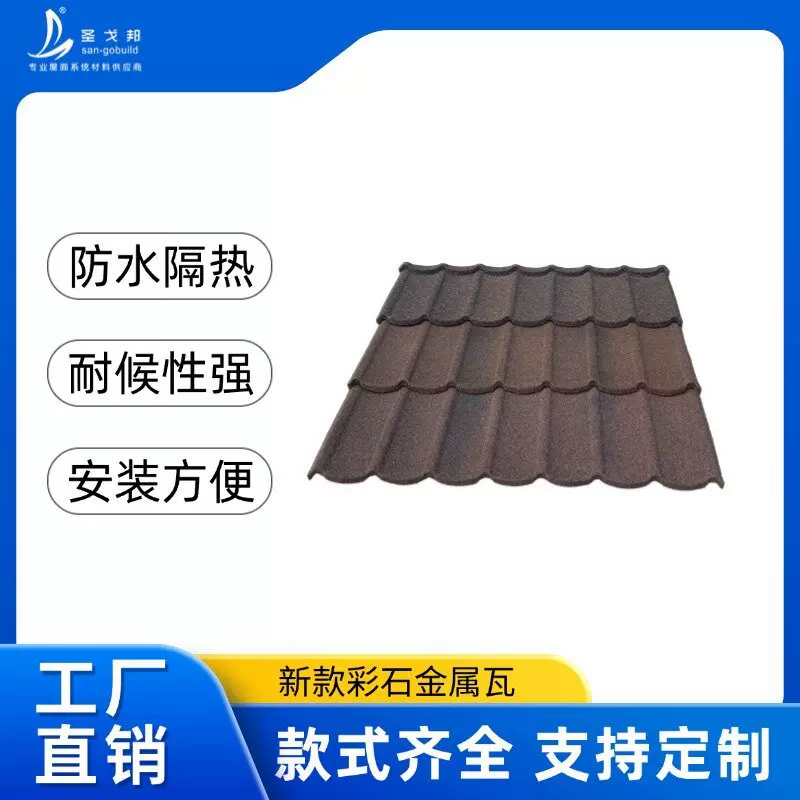 厂家直供镀铝锌钢板防水隔热别墅屋顶瓦都铎瓦文旅景区屋面瓦彩石